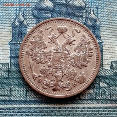 15 копеек 1912г СПБ ЭБ до 27.01.2016г до 22.00 Мск - 20160121_124051