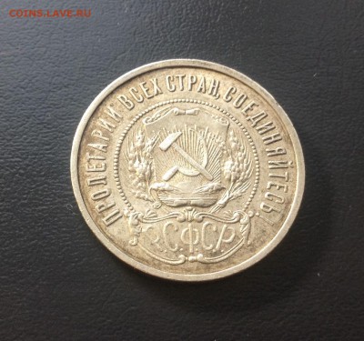 Полтинник 1922 г хороший до 26.01.2016 г - image