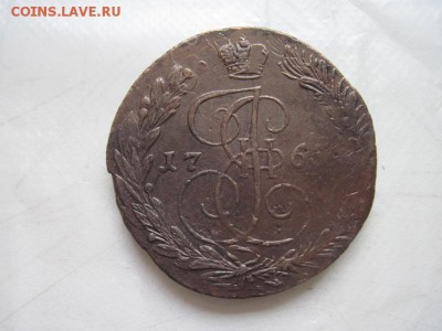 5 копеек 1766 ем до 23.01.16 - IMG_0059.JPG