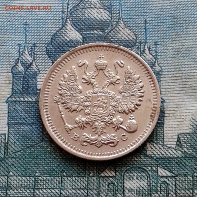 10 копеек 1915г ВС (остатки блеска) до 27.01 до 22.00 Мск №2 - 20160121_124117