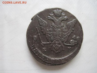 5 копеек 1771 ем до 23.01.16 - IMG_0064.JPG