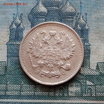 10 копеек 1915г ВС (остатки блеска) до 27.01 до 22.00 Мск №4 - 20160121_124144