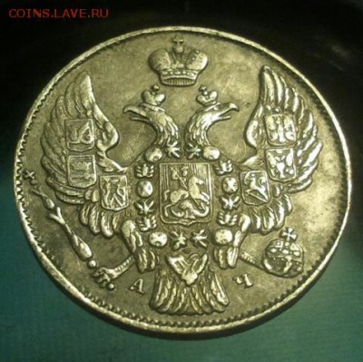 оцените 10 копеек 1842 года - IMG_20141013_193449-1