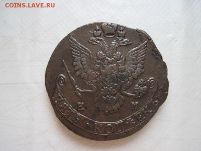 5 копеек 1782 ем до 23.01.16 - IMG_0107.JPG