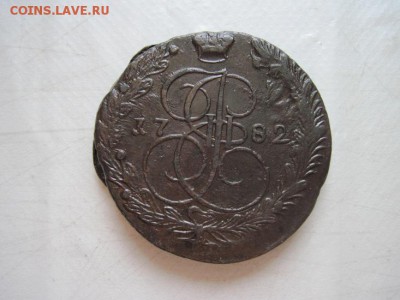 5 копеек 1782 ем до 23.01.16 - IMG_0102.JPG