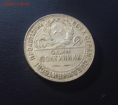 Полтинник 1924 Т.Р - image