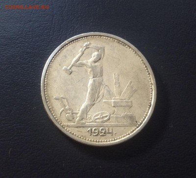 Полтинник 1924 Т.Р - image