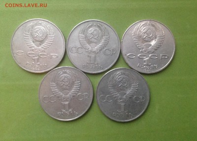 1 рубль Юб СССР 5 шт до 26.01.2016 г - image