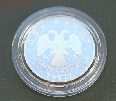 2 рубля. 100-лет Л.П. Орловой 27,01,22-30 - орловааверс1