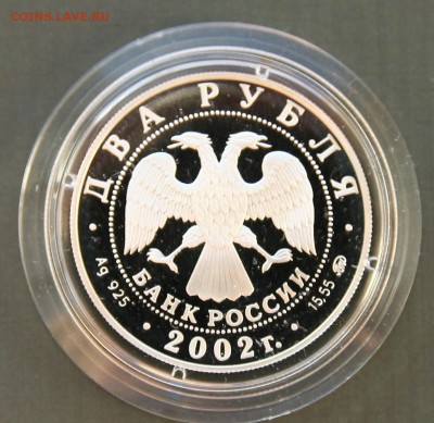 2 рубля. 100-лет Л.П. Орловой 27,01,22-30 - орловааверс