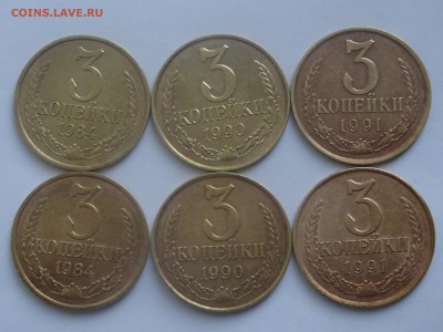 3коп. 1984-1991гг до 22.01.16г в 22:00 - 3коп реверс