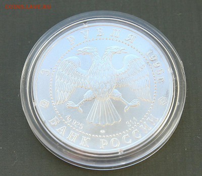 Соболь 3 руб 1995г до 27,01.в 22-30 - собольаверс1