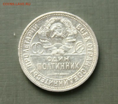 Полтинник 1924г. до 27,01.16 в 22-00 - 50-24аверс