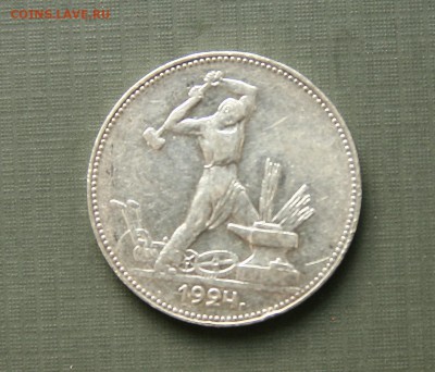 Полтинник 1924г. до 27,01.16 в 22-00 - 50-24
