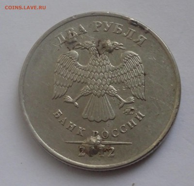 2руб 2012г  ММД - брак заготовки-