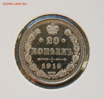 20 коп 1914,15,16 г из коллекции все AU до 27,01. в 22-30 - 20-15
