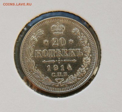 20 коп 1914,15,16 г из коллекции все AU до 27,01. в 22-30 - 20-14