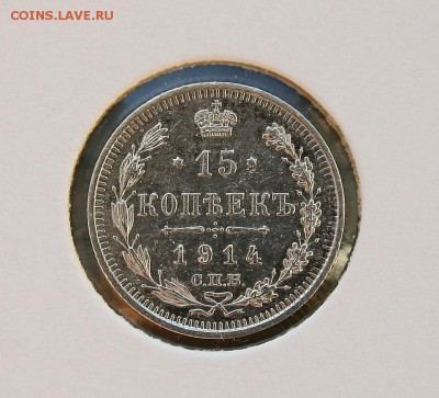 15 коп 1914,15,16 г. из коллекции все AU до 27,01. в 22-30 - 15-14