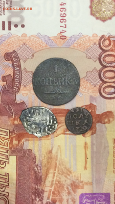 Дирхем золотой орды ,копейка и полушка до 25.01.16 в 22.30 - IMG_0352.PNG