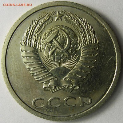 20 копеек 1974г Люкс до 23 января. - IMG_7855.JPG