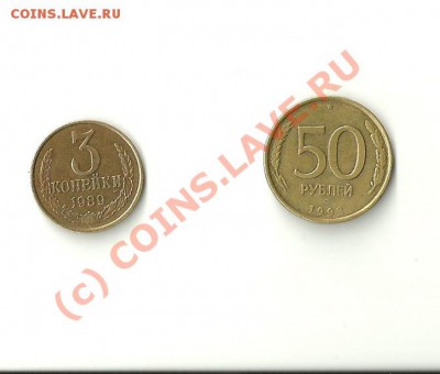 Оценка: 5 коп1860-залипуха,1989, 1993гг.-повороты - сканирование0001