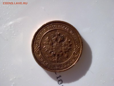 1 коп 1916, 2 коп 1913, 3 коп 1913. 3 коп 1883 - Фото0507