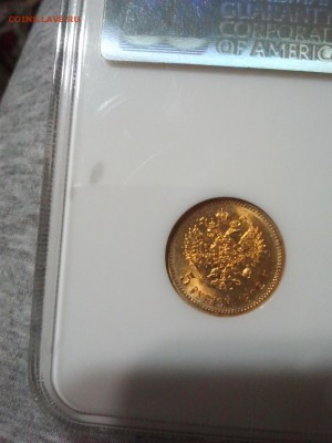 5 рублей 1902 MS65 NGC - 2016-01-21 20.01.02