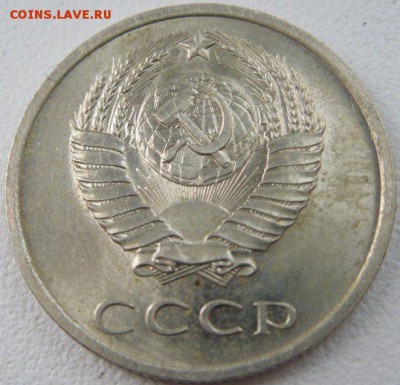 20 копеек 1970 года РЕДКАЯ - 6.JPG