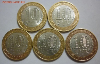 10 р. Выборг СПМД 5шт. до 24.01.16  22-00 МСК - P1070531.JPG