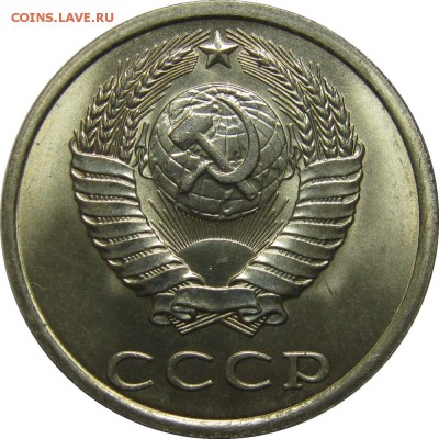 20 копеек 1982 UNC! до 23 января 22-30 - IMG_7530