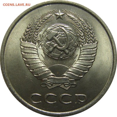 20 копеек 1985 шт.3.2 (3к79) UNC! до 23 января 22-30 - IMG_7532