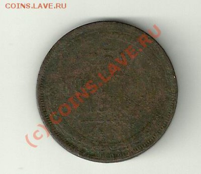 Оценка: 5 коп1860-залипуха,1989, 1993гг.-повороты - сканирование0008