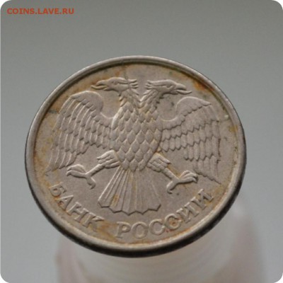 10 рублей 1993 год Раскол До 27.01. - DSC_0890.JPG