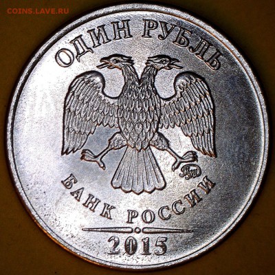 2Р. 2015 разновидность до 21.01.2016 22:00 по МСК - 11