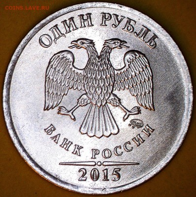 2Р. 2015 разновидность до 21.01.2016 22:00 по МСК - 12