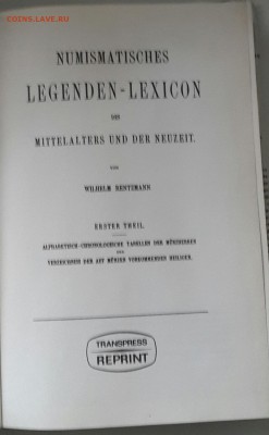 Legenden lexicon. Книга для нумизматов. До 27.01.2016 в 22.2 - 20160121_131329-1