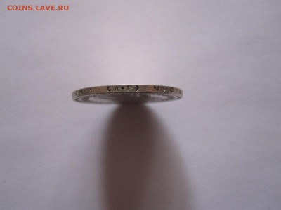 25 копеек 1893 подлинность и оценка - IMG_7480.JPG