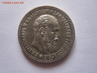 25 копеек 1893 подлинность и оценка - IMG_7475.JPG