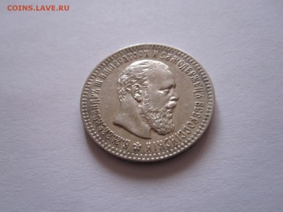 25 копеек 1893 подлинность и оценка - IMG_7473.JPG