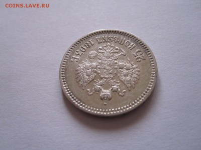 25 копеек 1893 подлинность и оценка - IMG_7471.JPG