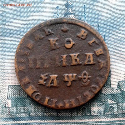 Медь от Петра I до Николая II на обсуждение перед торгами... - 20160121_114210