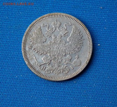 20 копеек 1869 СПБ-HI - DSCF1189.JPG