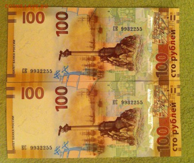 100 руб.  2 шт Крым серии КС и СК один номер до 26.01.16 г. - 100 руб Крым и Севастополь
