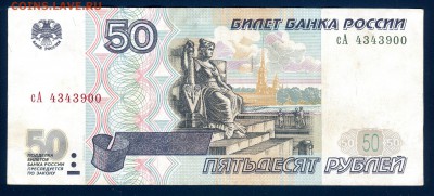 2001 из оборота до 25.01 в 22.00 мск - img1921
