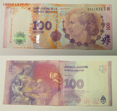 Аргентина, 100 песо 2012 год, 5 шт. до 25.01.2016 22-00 Мск - 4