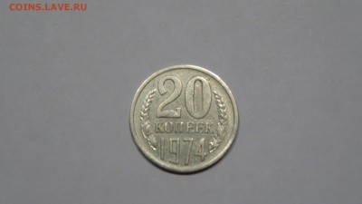 20 коп 1974 до 24.01 - DSC00333.JPG