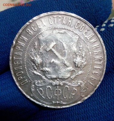 1 рубль 1922 (А.Г) до 25.01.2016 в 22-20 - IMG_20160120_195610