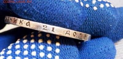 1 рубль 1921 (А.Г) до 25.01.2016 в 22-20 - IMG_20160120_200009