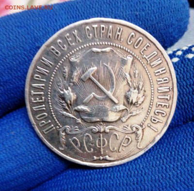 1 рубль 1921 (А.Г) до 25.01.2016 в 22-20 - IMG_20160120_195859