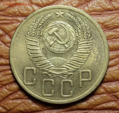 5 копеек 1953 г. состояние до 27.01.16. 22-00 мск - DSC08896.JPG